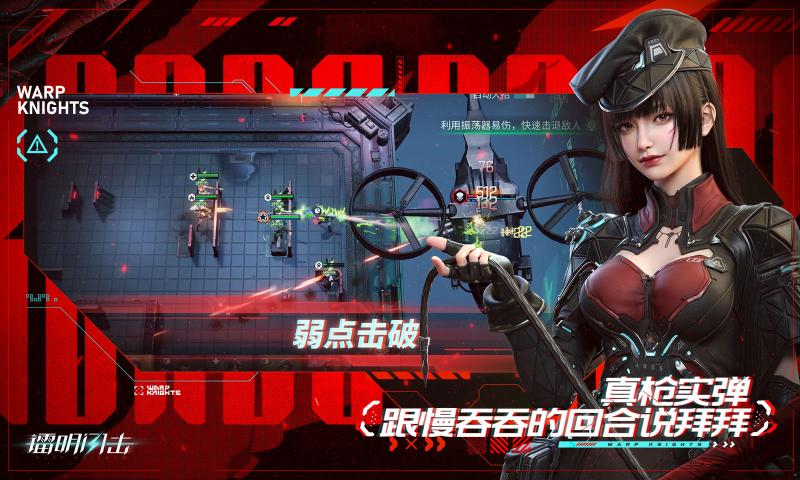 镭明闪击截图1
