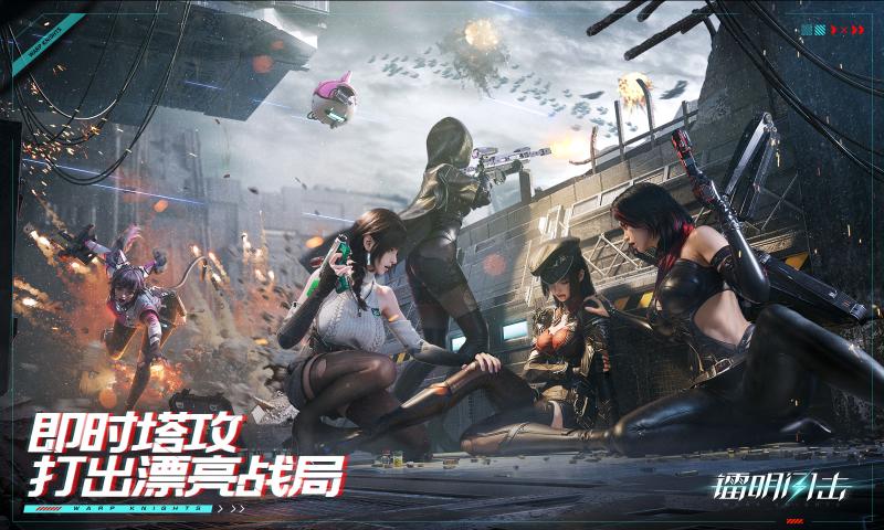 镭明闪击截图3