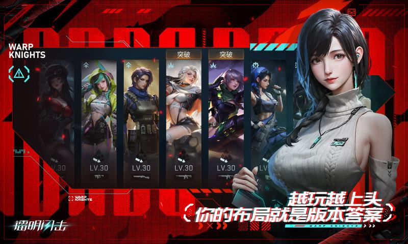 镭明闪击截图4