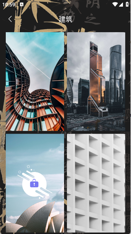 壁纸蛙截图1