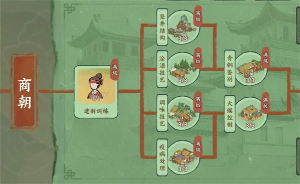 华夏绘世录安卓版