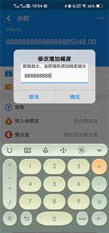 支付宝余额生成器截图2