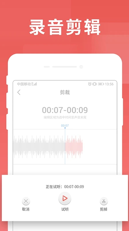 寻声朗读截图0