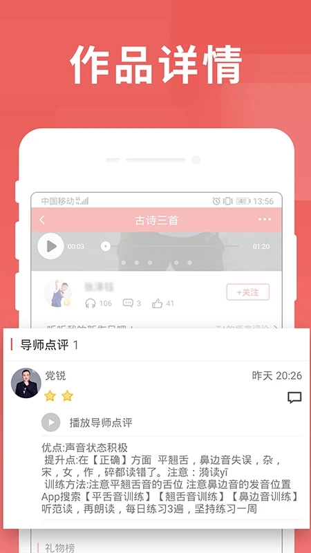 寻声朗读截图1
