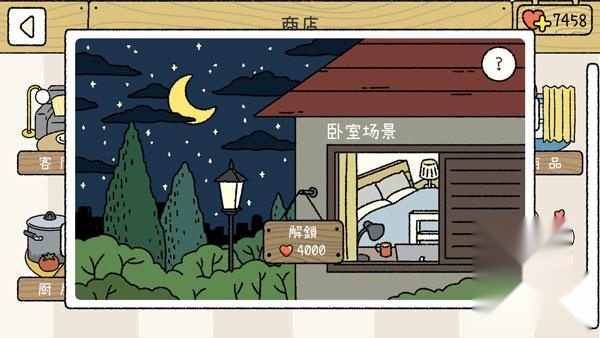 萌宅物语