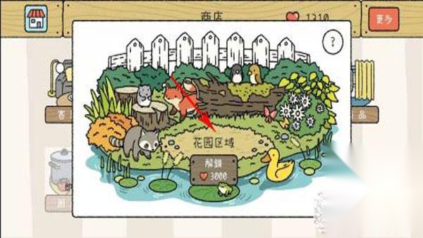 萌宅物语