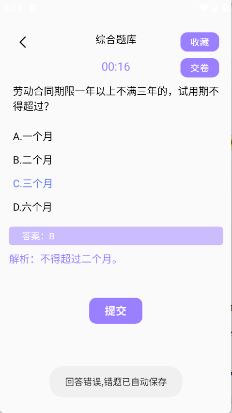 人事考试网