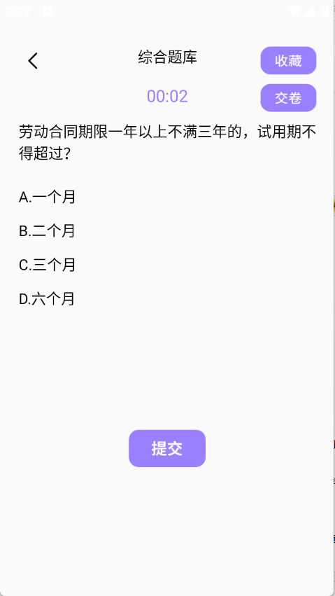 人事考试网