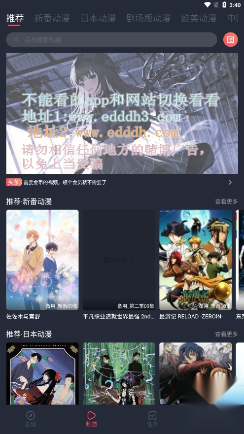 横风动漫免费版