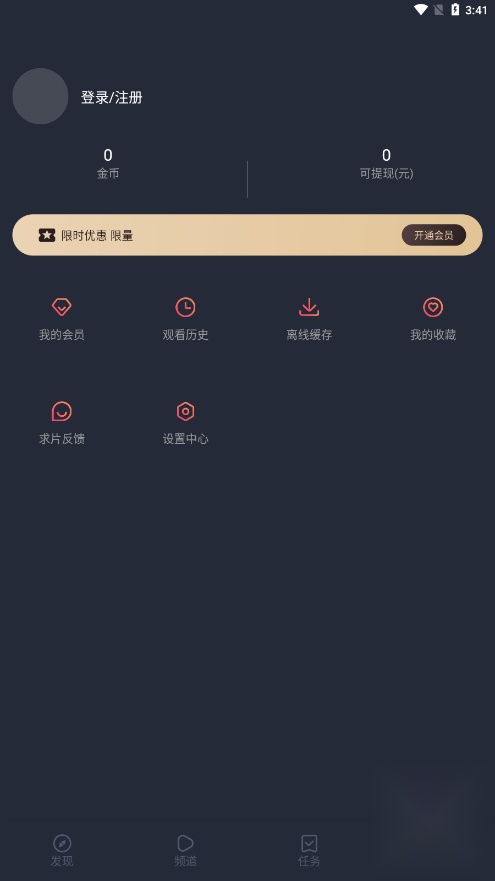 横风动漫免费版