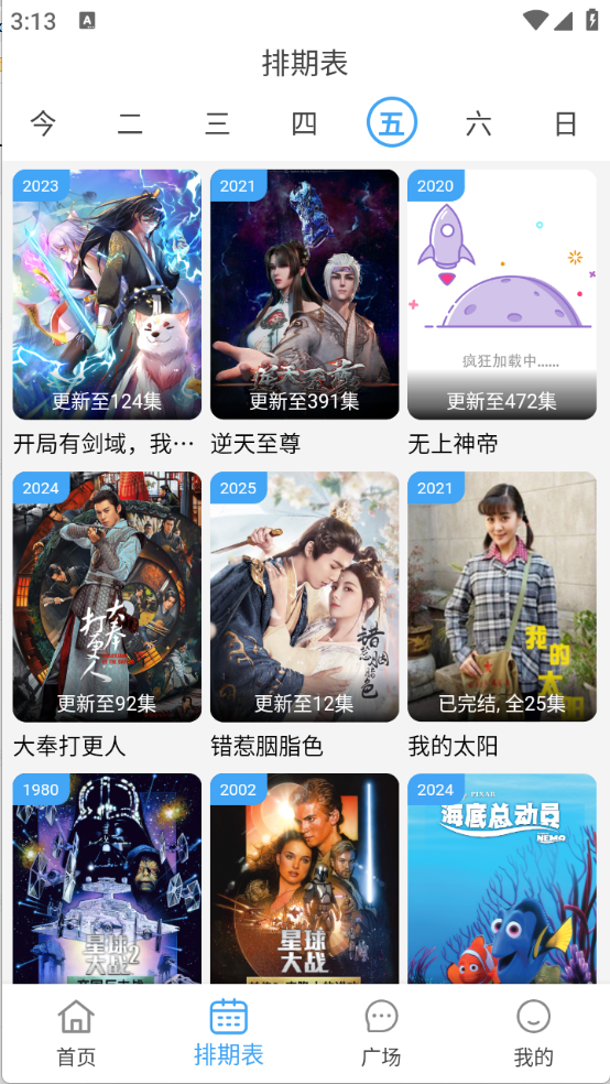 南影优门截图2