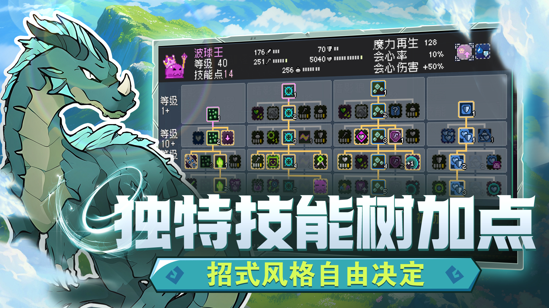 怪物乐土截图3