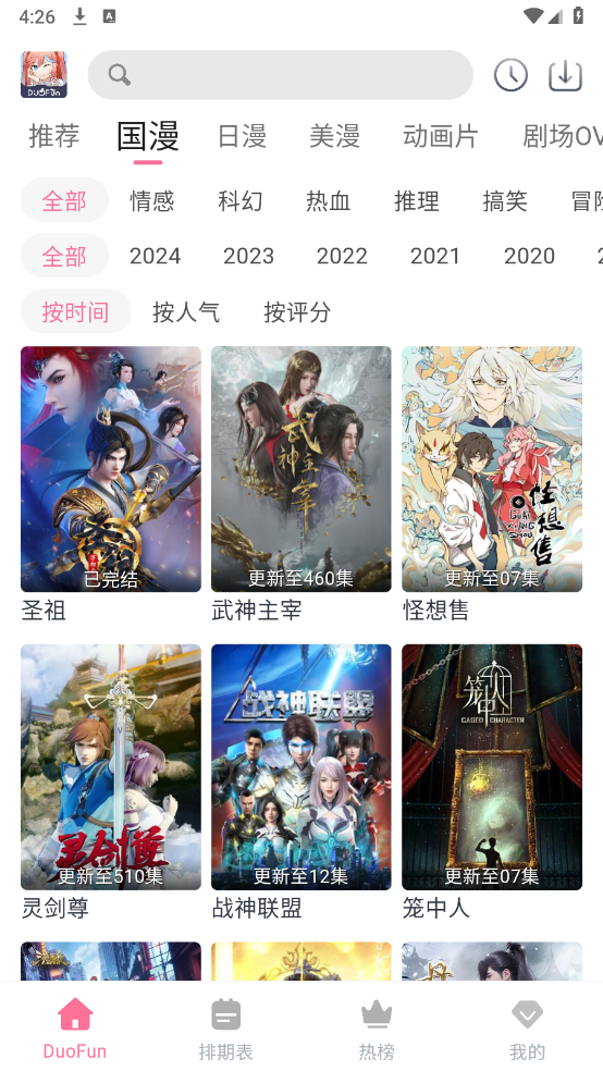 DuoFun截图1