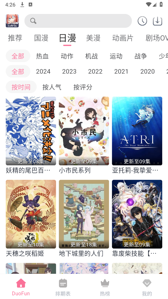 DuoFun截图2