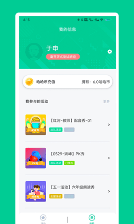 秀一哈截图0