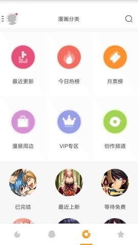 传情动漫截图1