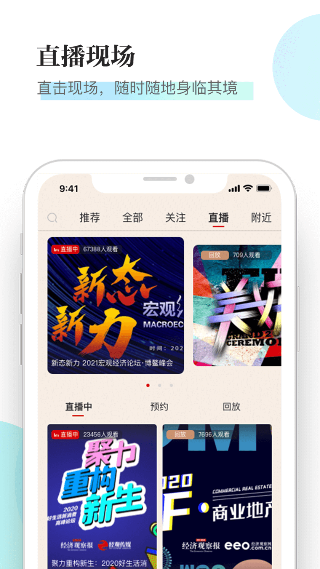 经观截图0