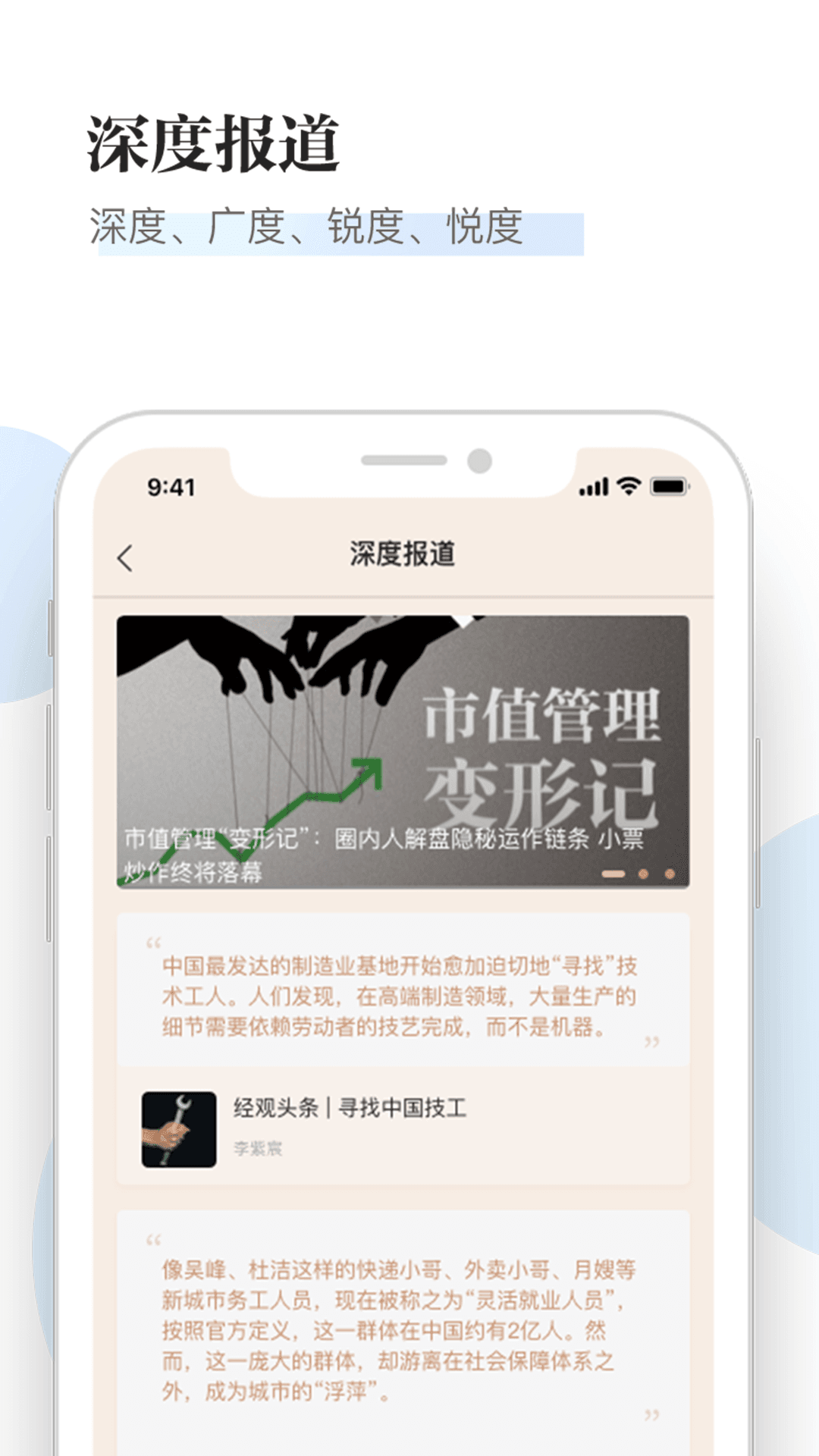 经观截图1