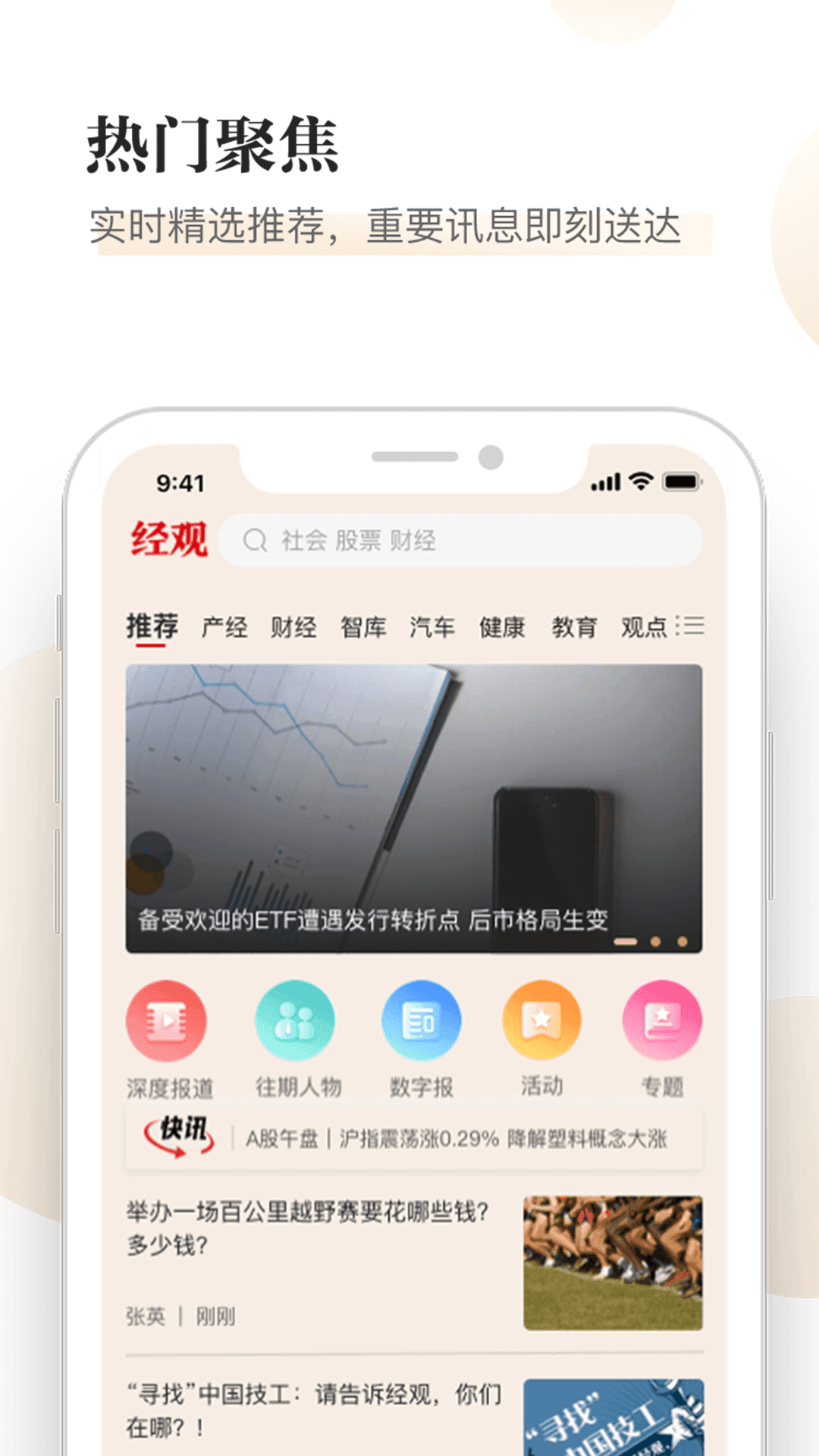 经观截图2