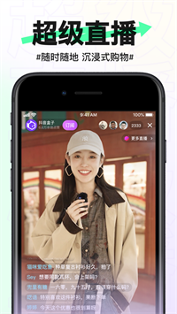 抖音盒子软件截图2