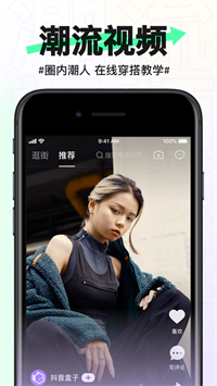 抖音盒子软件截图1