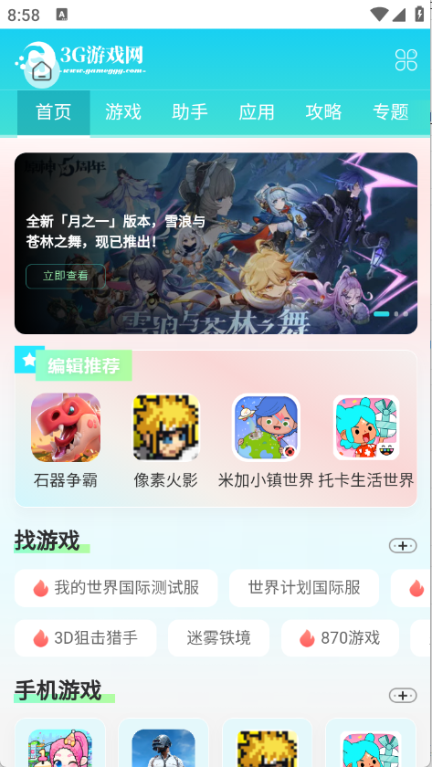 U速浏览器截图1
