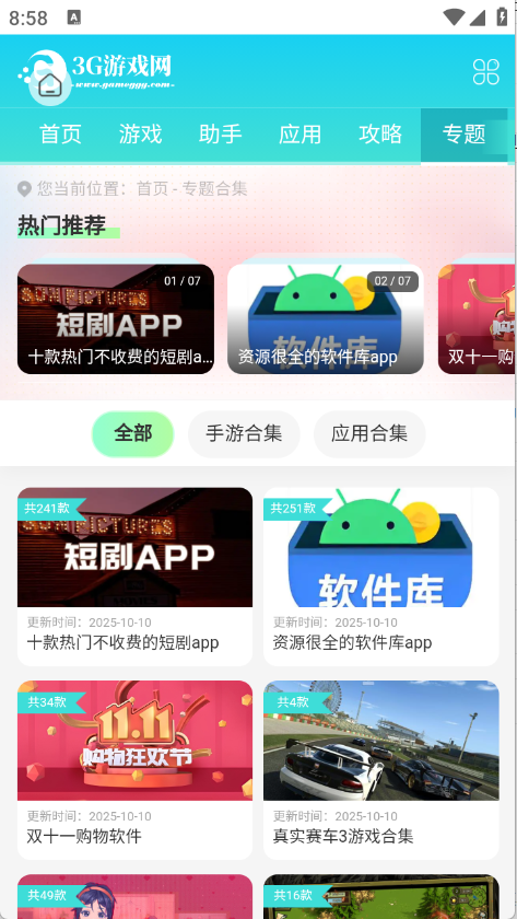 U速浏览器截图2