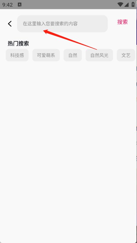 屏有引力