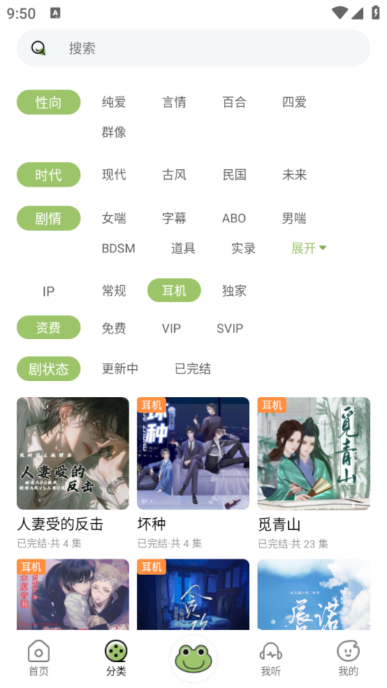 蛙趣FM截图0