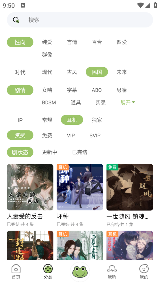 蛙趣FM截图1