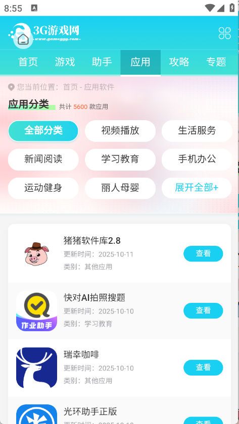 U速浏览器