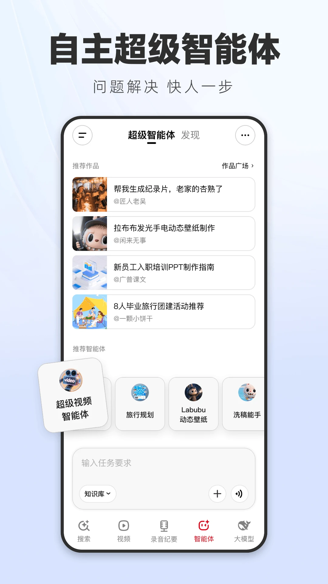 纳米AI搜索截图1