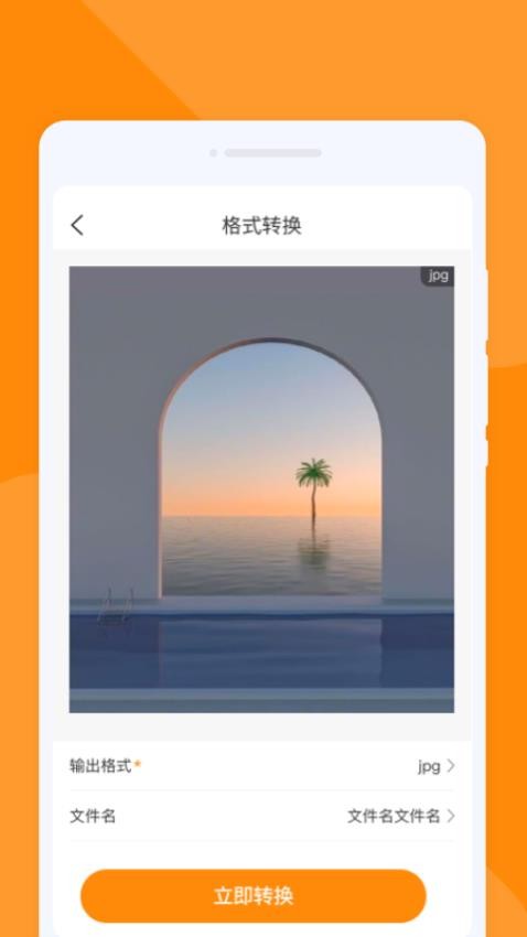 尾巴翻译官截图1