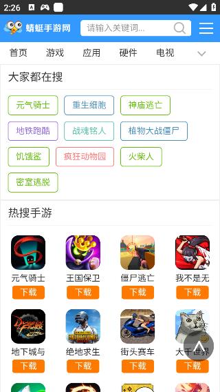 蜻蜓网最新版截图0