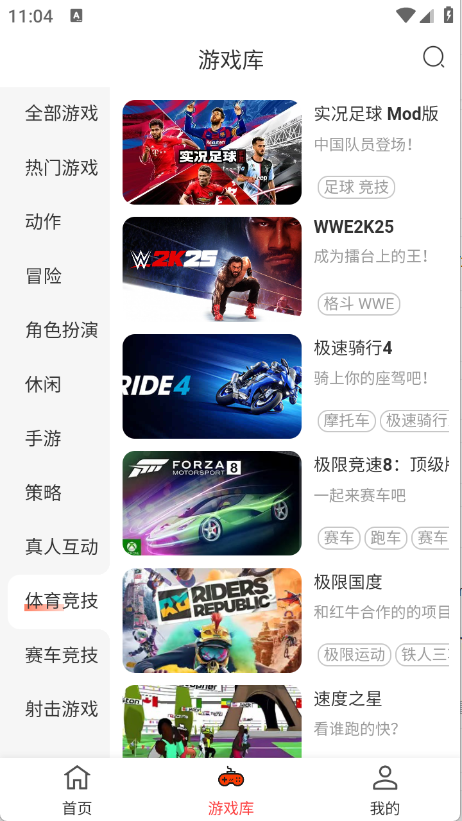 口袋云游戏截图2