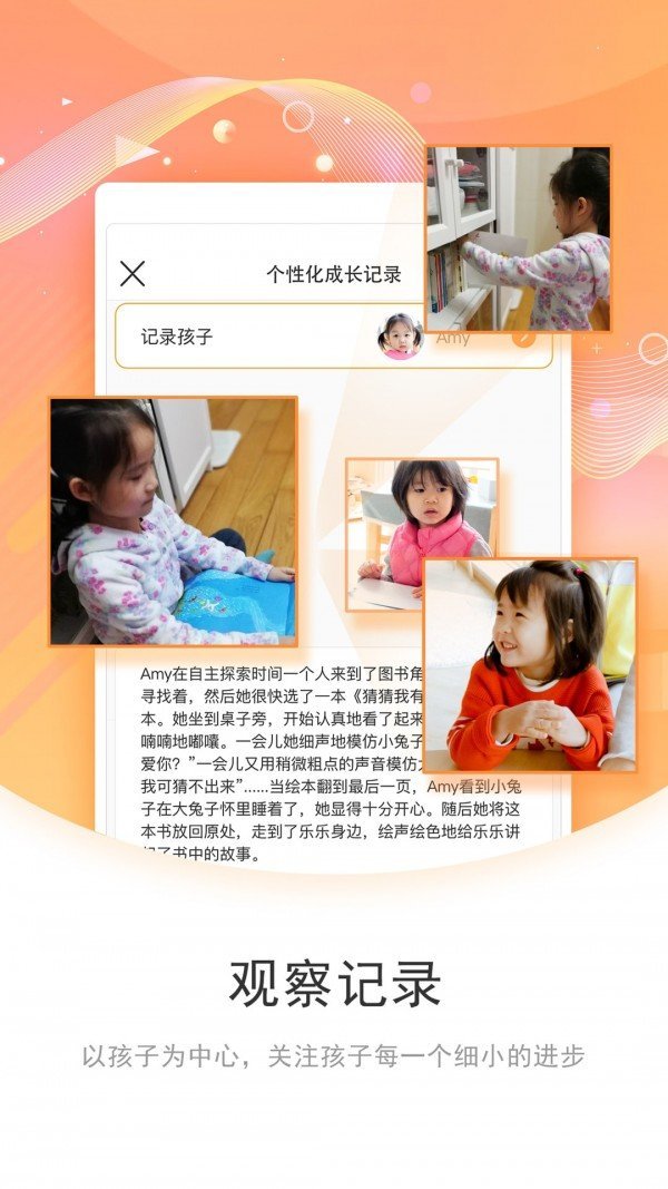 象往教师端截图0