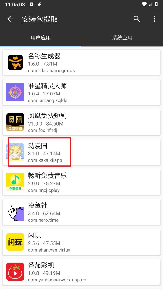 mt管理器免费版