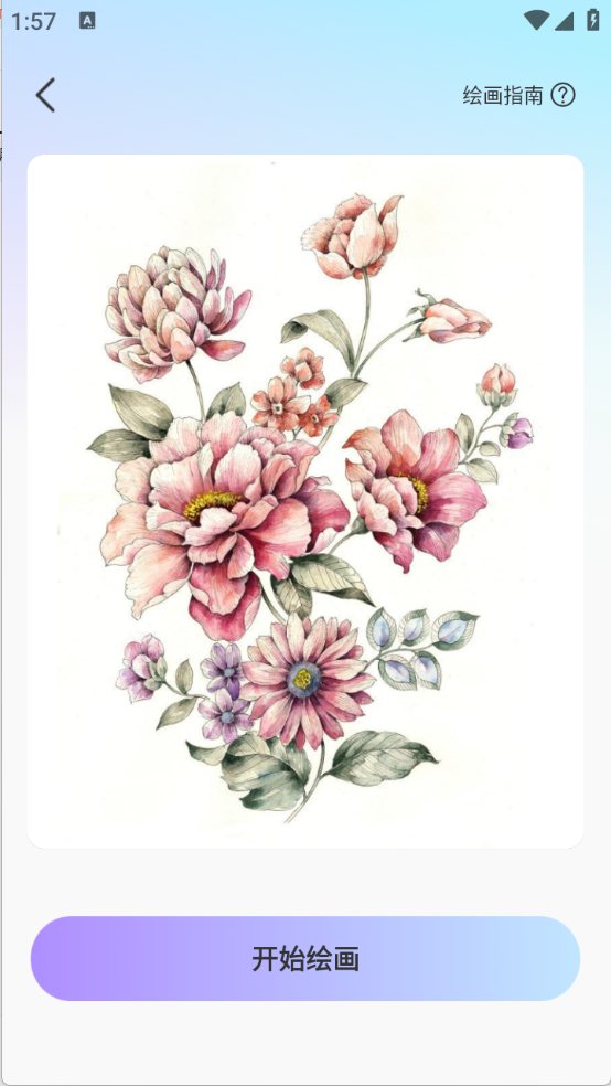 AR素描画画截图4