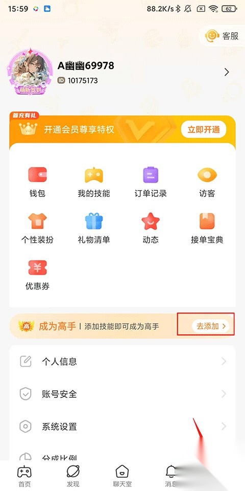 小鹿组队电竞陪玩