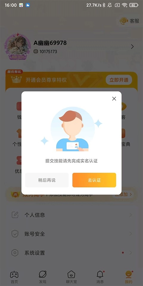 小鹿组队电竞陪玩