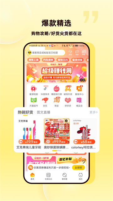 蜜源截图0