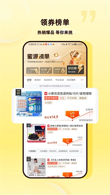 蜜源截图1