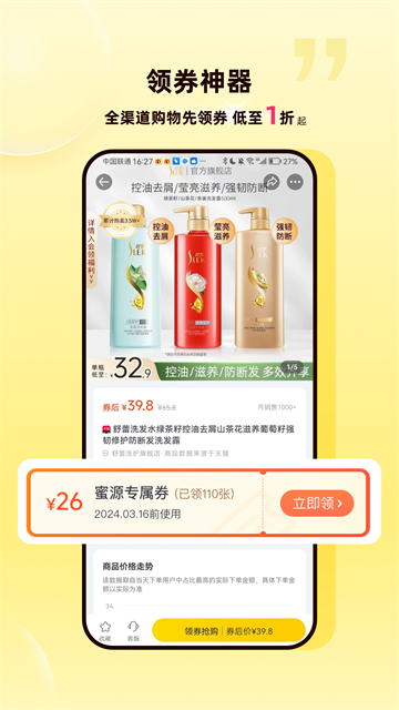 蜜源截图2