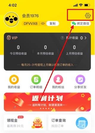 蜜源