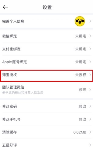 蜜源