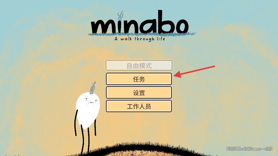 漫步人生