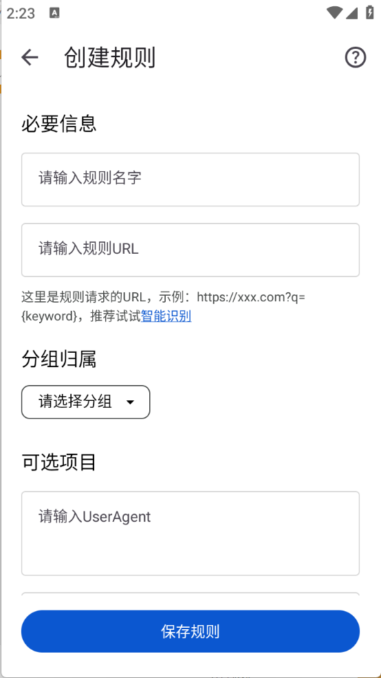 奇妙搜索