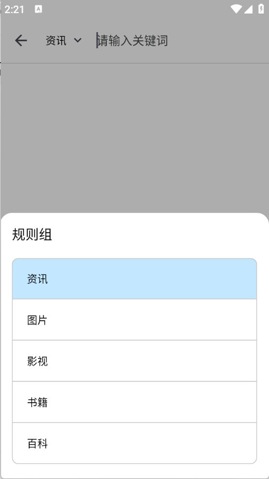 奇妙搜索