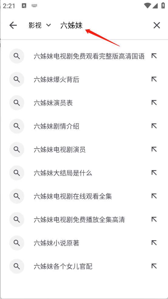 奇妙搜索