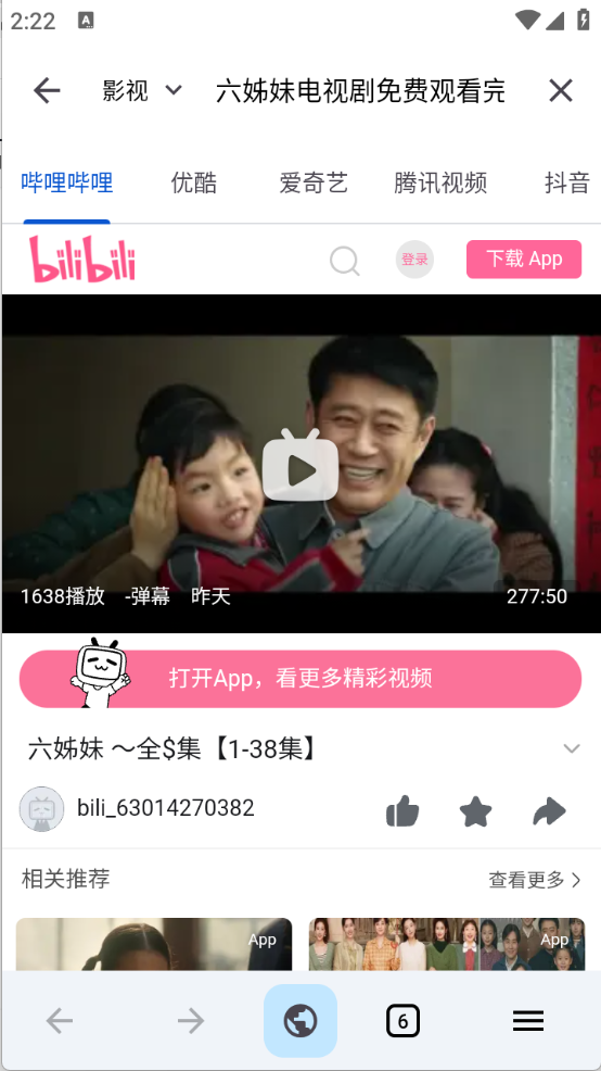 奇妙搜索